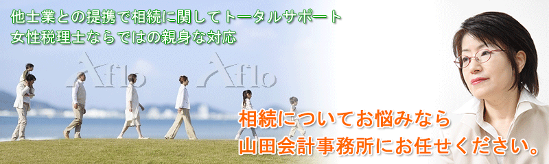 ��t���D���s�ő������g�[�^���T�|�[�g�B�����ŗ��m�̎R�c��v�������ł��B